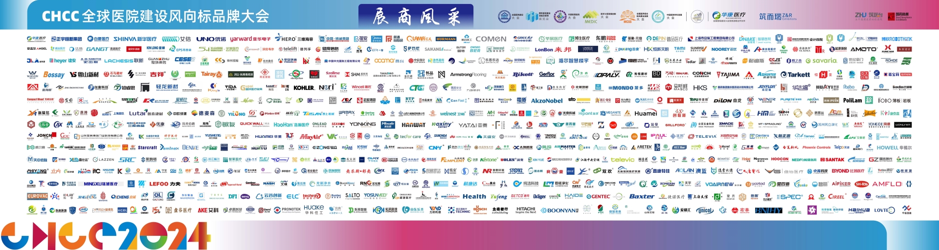 聚焦CHCC2025武汉医院门窗及五金件展【第26届全国医院建设大会】展馆分布图