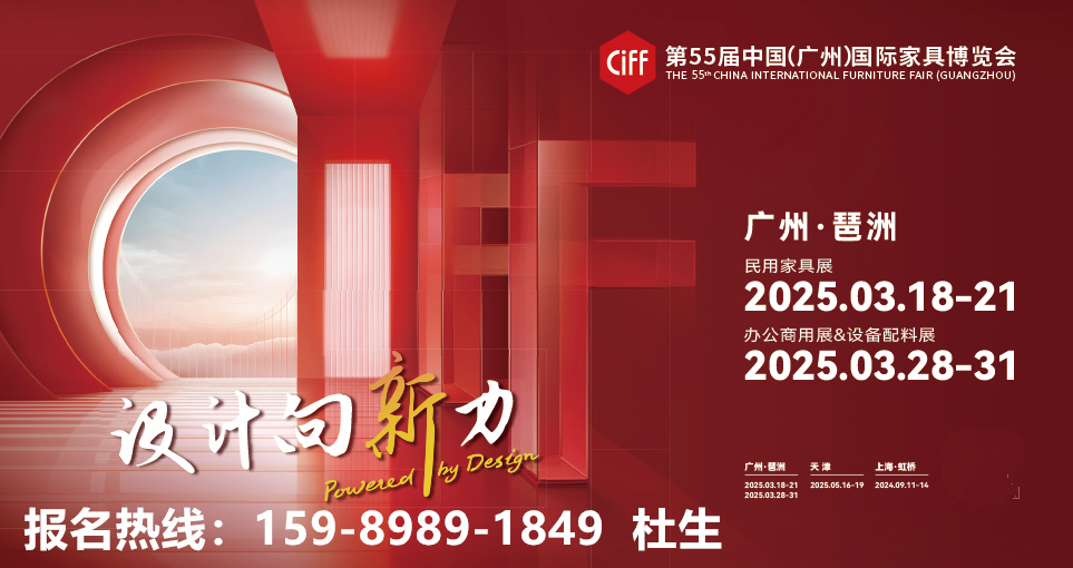 CIFF 2025广州家博会(广州国际民用家具博览会)—展会使命：携品质家居，筑美好生活