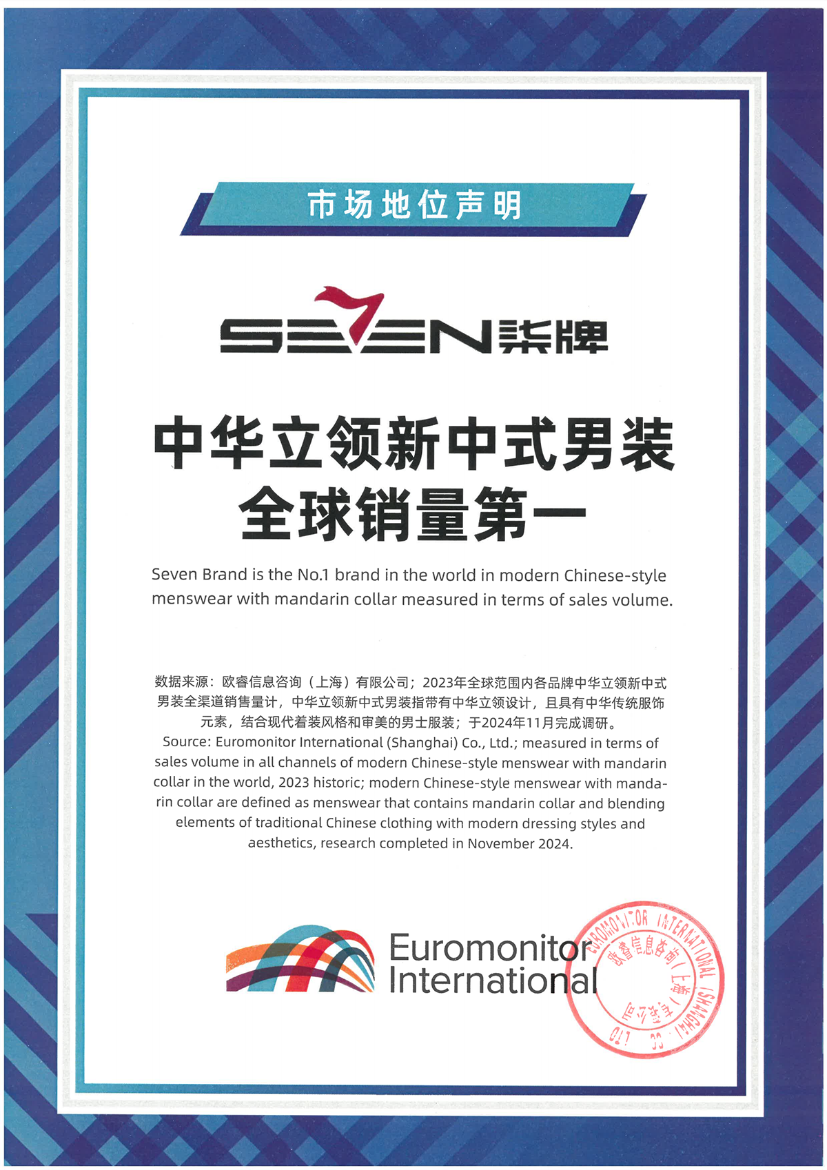 中华立领新中式.png 中华立领新中式.png