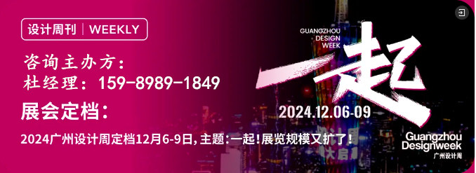 2024广州设计周主办方新发布【2024广州国际景观设计展】