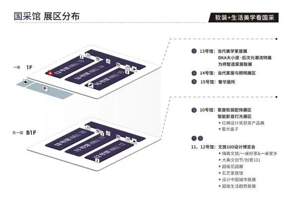 2025广州设计周《定档12月5-8日，主题：亲爱》软装+生活美学看国采