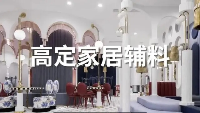 主题：亲爱！2025第20届广州设计周「家居软装配饰展」定档12月5-8日