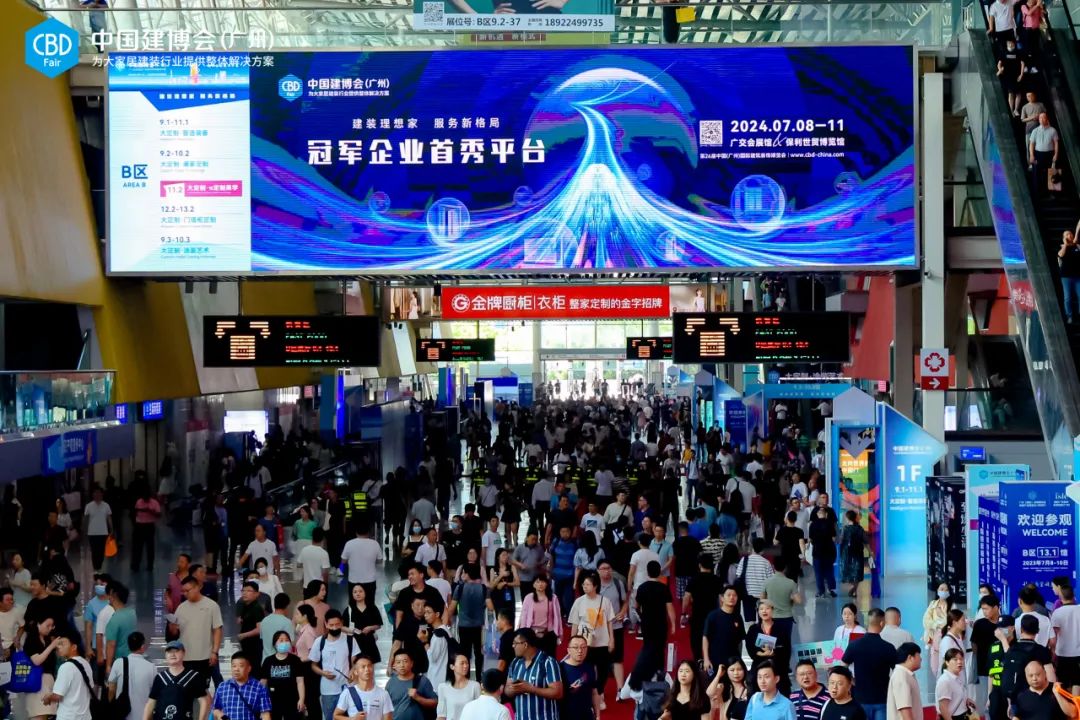 CBD 2025广州建博会【推出“整装示范专区”，重点邀约品牌企业展示优质装企渠道新品​】全球大家居建装行业第一展