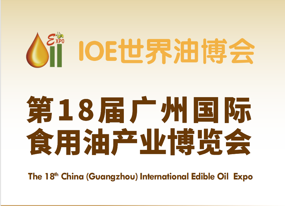 2025食用油标题2.png 2025食用油标题2.png