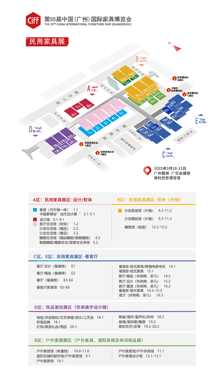 主办发布！2025广州家博会【七大设计主题展示区】