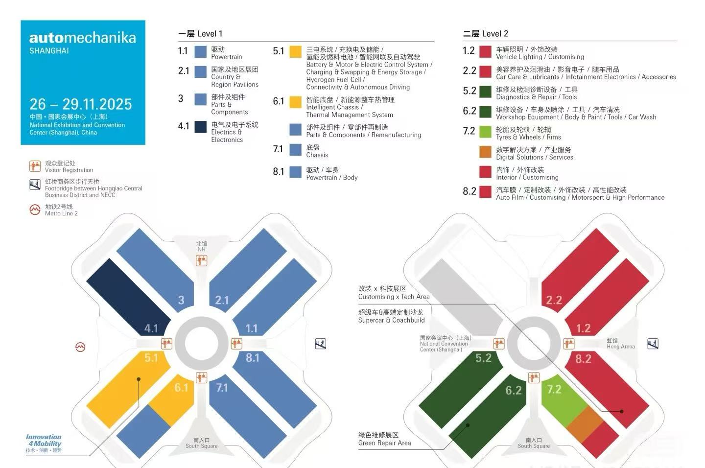 2025年上海国际汽车零配件、维修检测诊断设备及服务用品 展览会